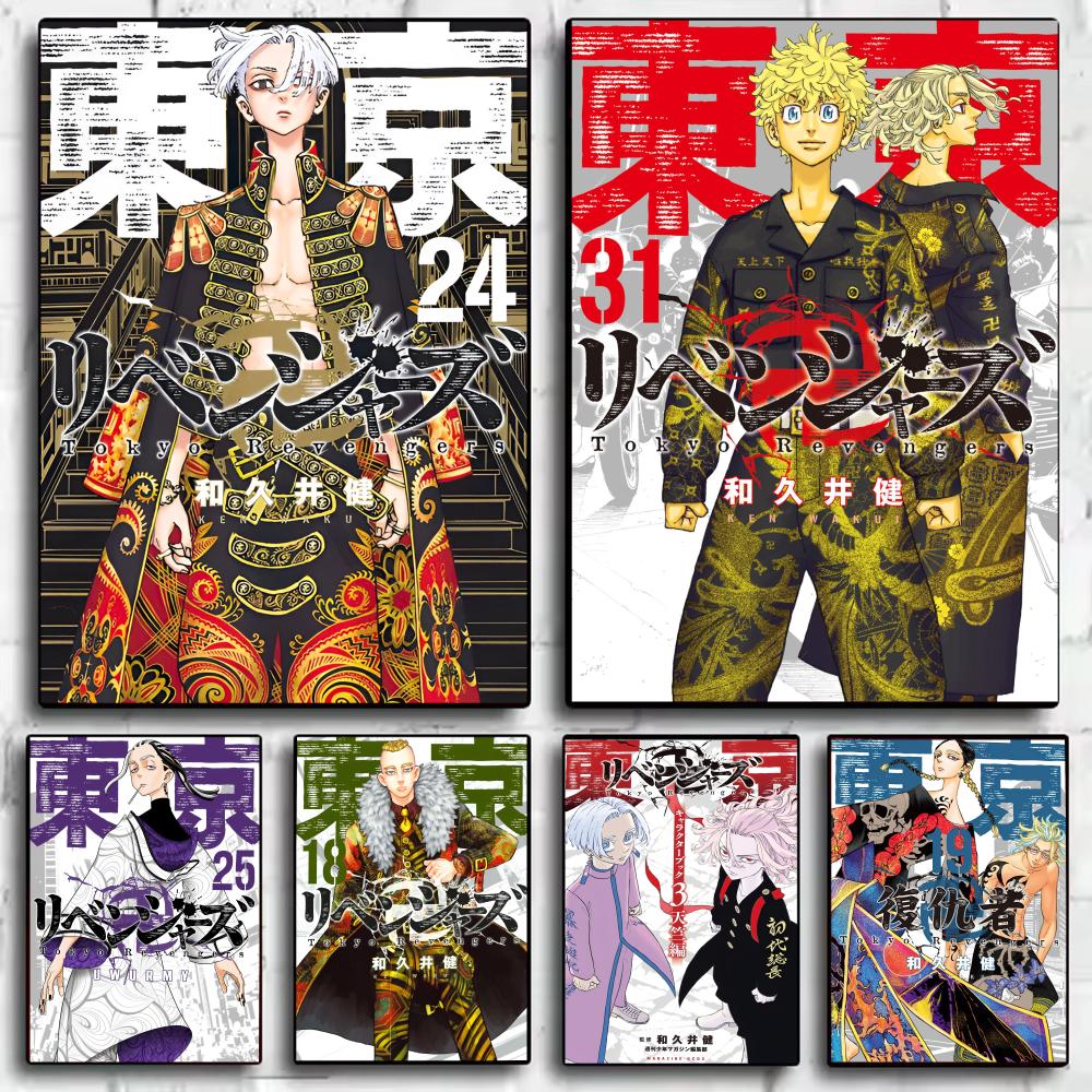 Home Decor Tokyo - Póster de Anime Tokyo R-Revengers, pegatinas